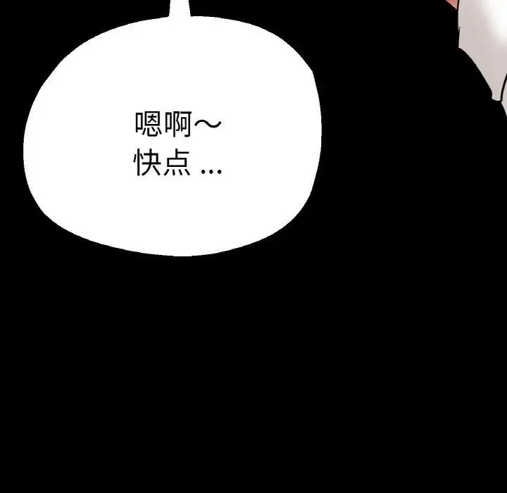 瑜珈初体验 - 第49話 - page 103