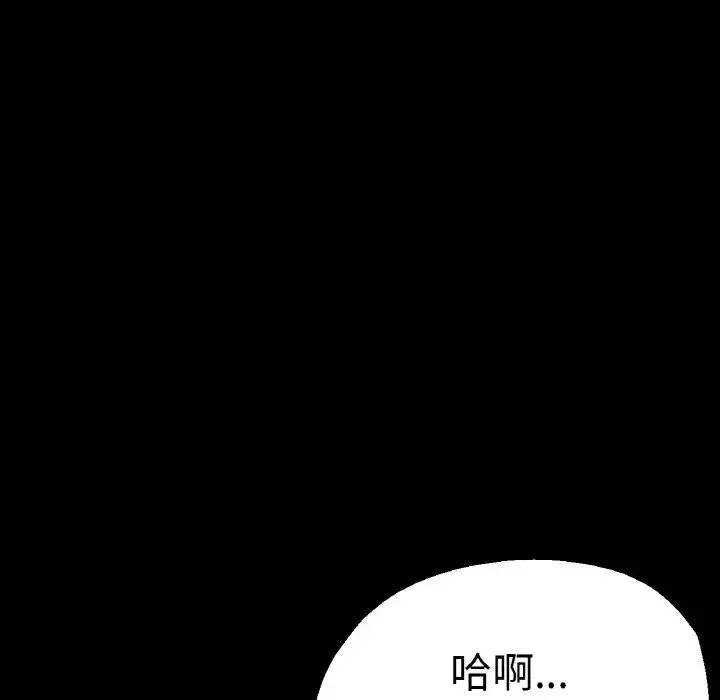 瑜珈初体验 - 第49話 - page 106