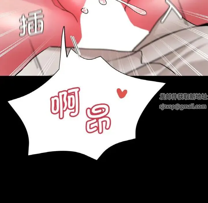 瑜珈初体验 - 第49話 - page 110