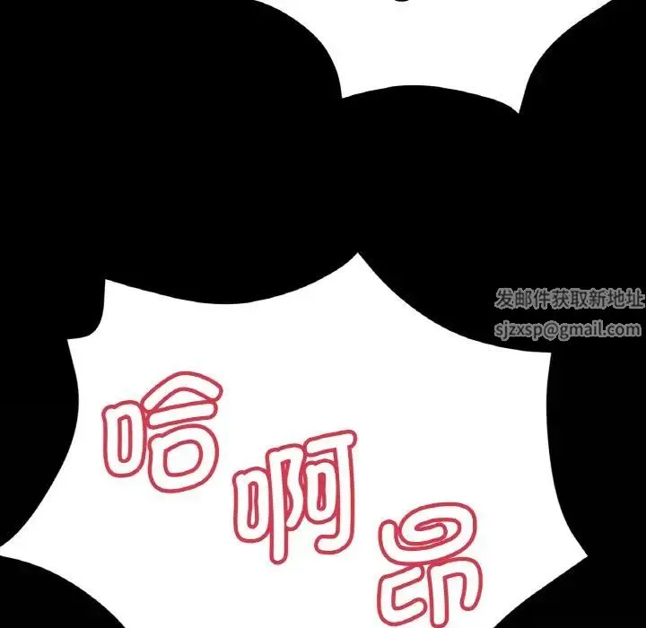 瑜珈初体验 - 第49話 - page 113