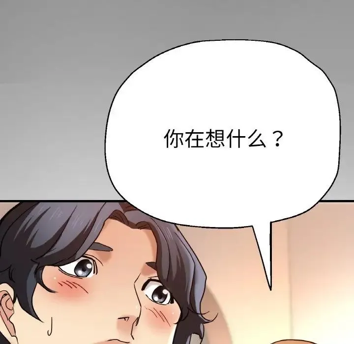 瑜珈初体验 - 第49話 - page 116