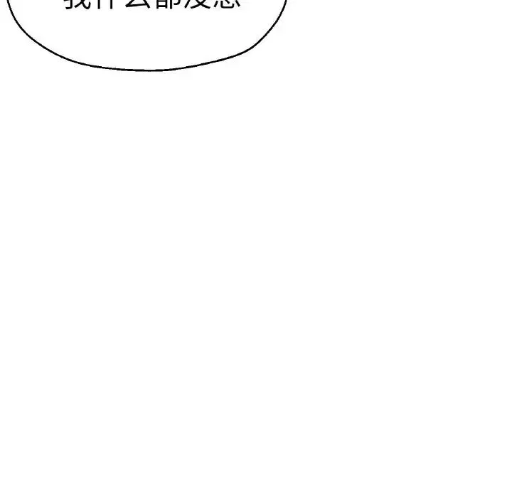 瑜珈初体验 - 第49話 - page 118