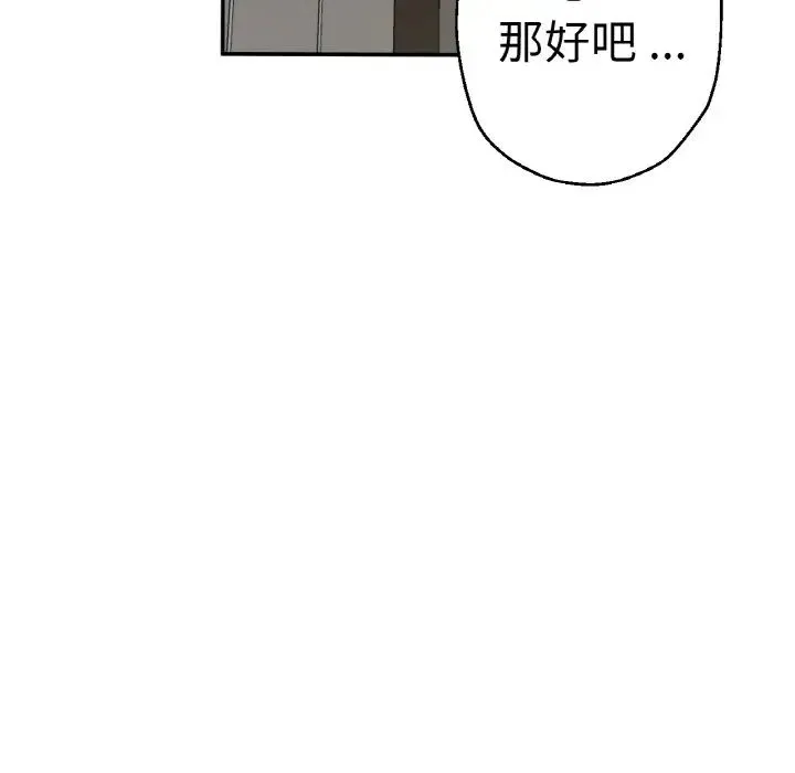 瑜珈初体验 - 第49話 - page 126