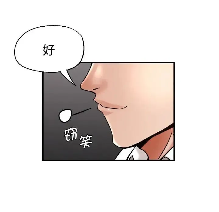 瑜珈初体验 - 第49話 - page 131
