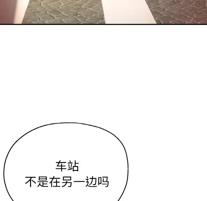 瑜珈初体验 - 第49話 - page 134