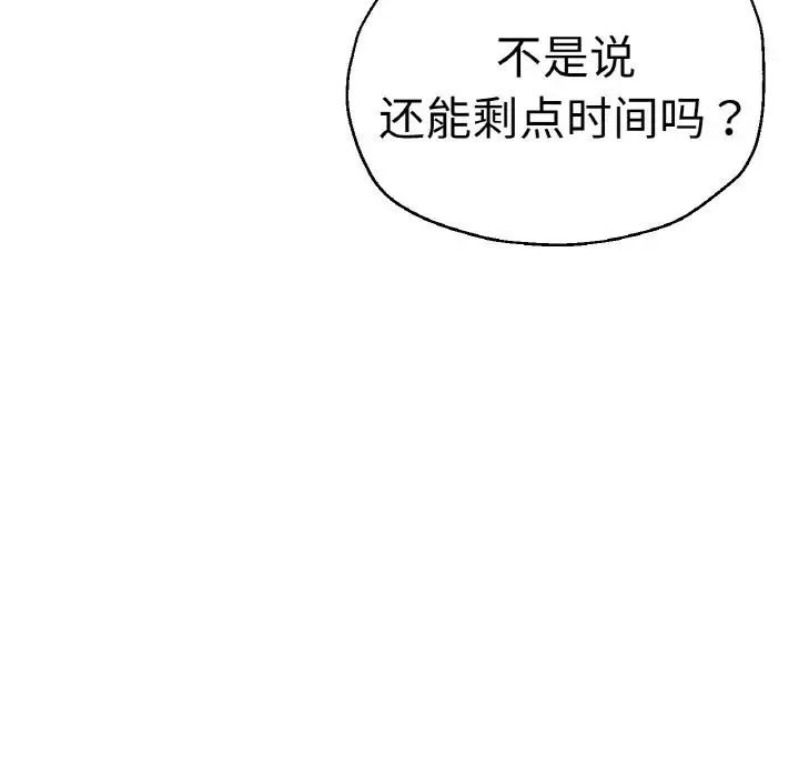 瑜珈初体验 - 第49話 - page 136