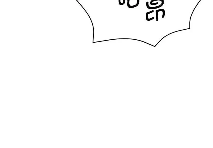 瑜珈初体验 - 第60話 - page 4