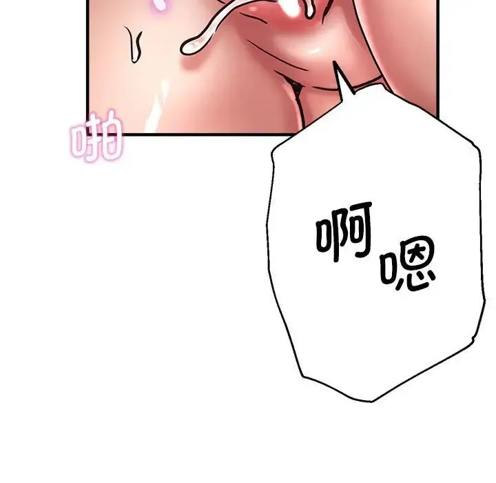 瑜珈初体验 - 第60話 - page 6