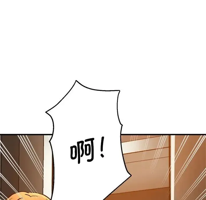 瑜珈初体验 - 第60話 - page 10