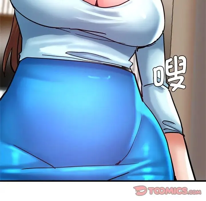 瑜珈初体验 - 第60話 - page 15
