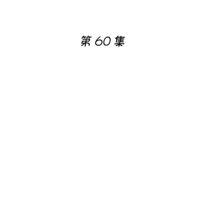 瑜珈初体验 - 第60話 - page 19
