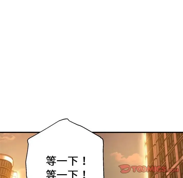 瑜珈初体验 - 第60話 - page 21