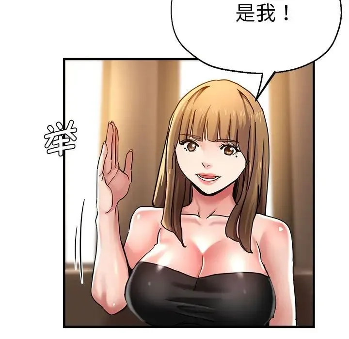瑜珈初体验 - 第60話 - page 26