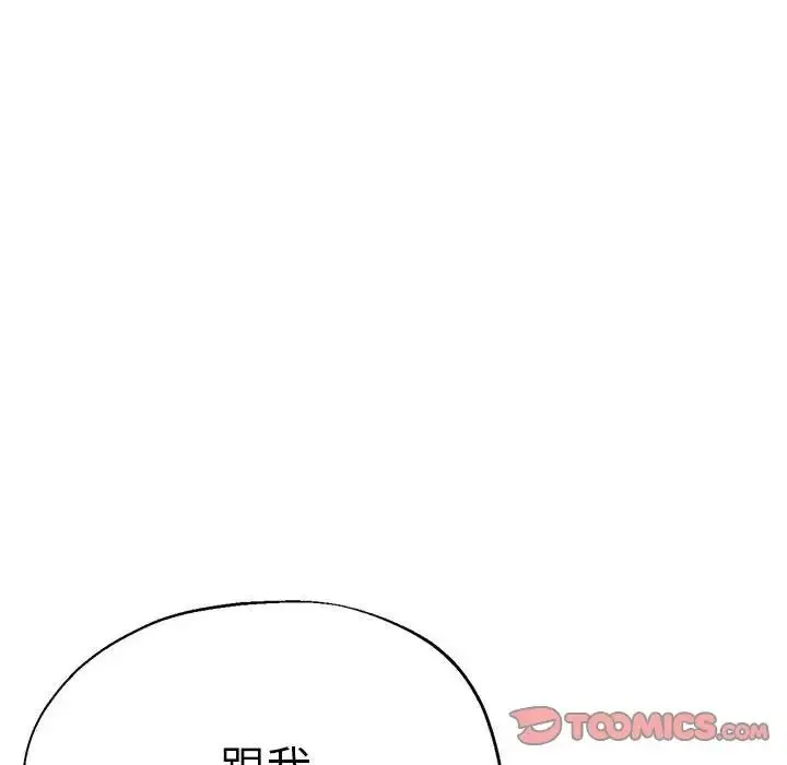 瑜珈初体验 - 第60話 - page 27