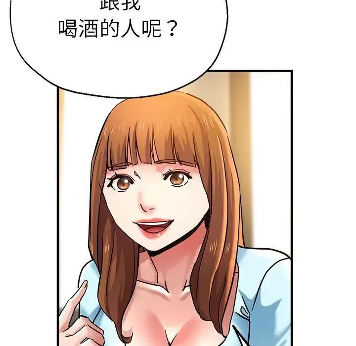 瑜珈初体验 - 第60話 - page 28