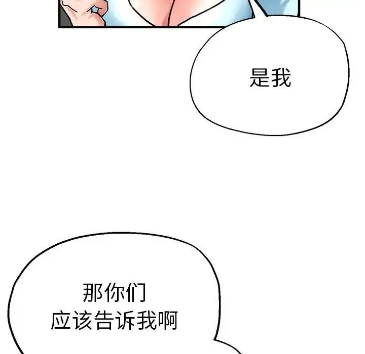 瑜珈初体验 - 第60話 - page 29