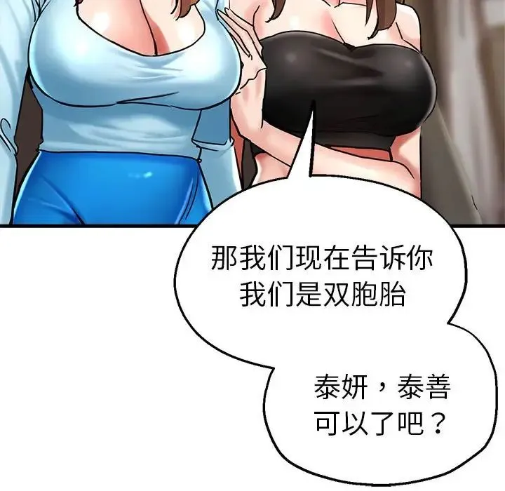 瑜珈初体验 - 第60話 - page 31