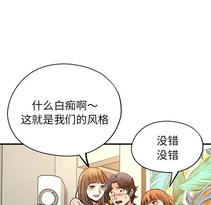 瑜珈初体验 - 第60話 - page 35