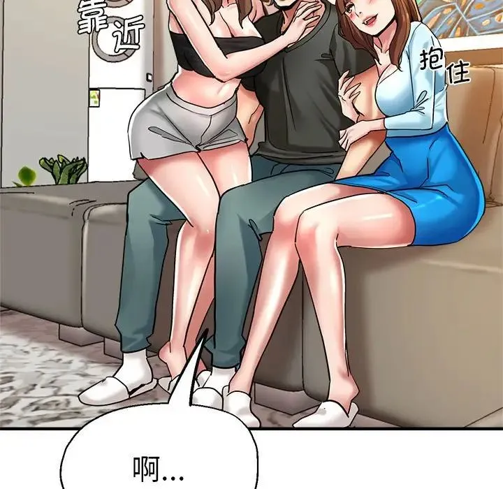 瑜珈初体验 - 第60話 - page 36