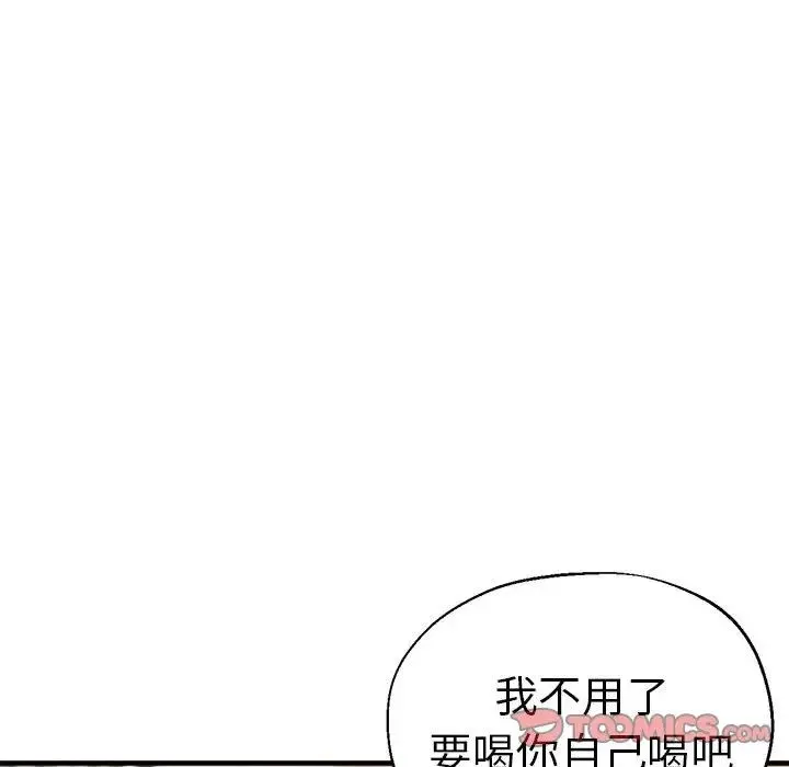 瑜珈初体验 - 第60話 - page 45