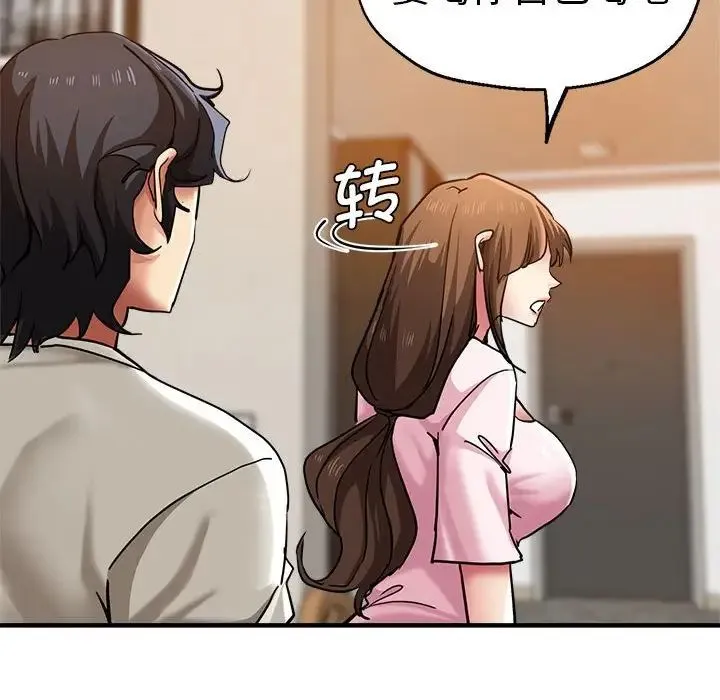 瑜珈初体验 - 第60話 - page 46