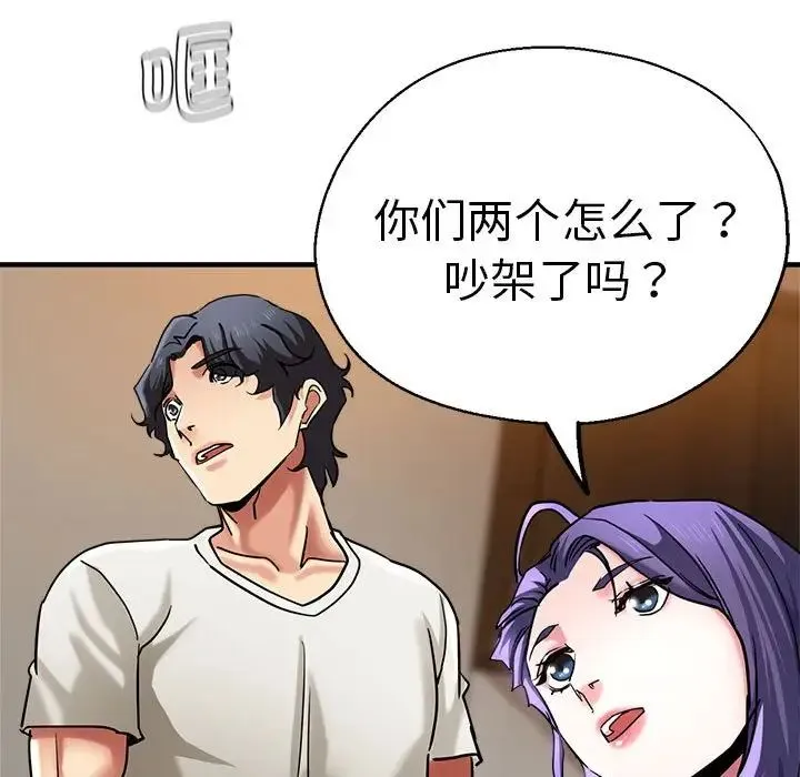 瑜珈初体验 - 第60話 - page 48