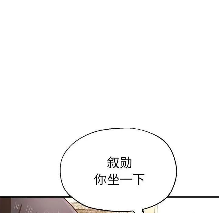 瑜珈初体验 - 第60話 - page 50
