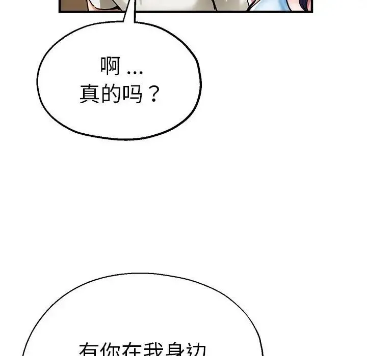 瑜珈初体验 - 第60話 - page 54