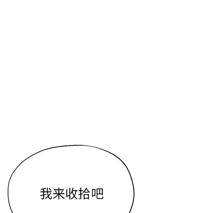 瑜珈初体验 - 第60話 - page 60
