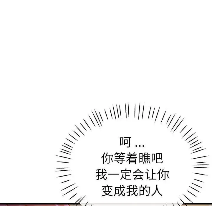 瑜珈初体验 - 第60話 - page 65