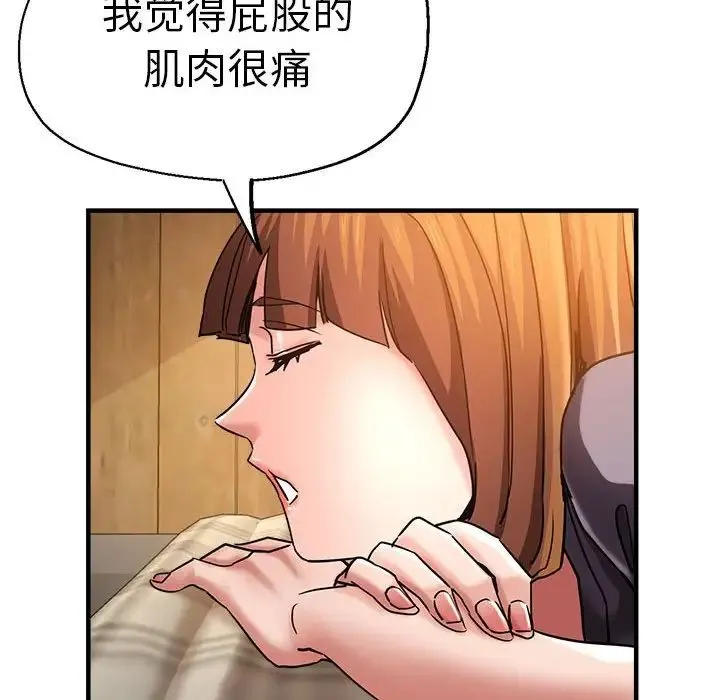 瑜珈初体验 - 第60話 - page 76