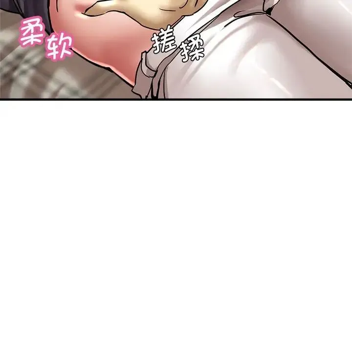 瑜珈初体验 - 第60話 - page 85