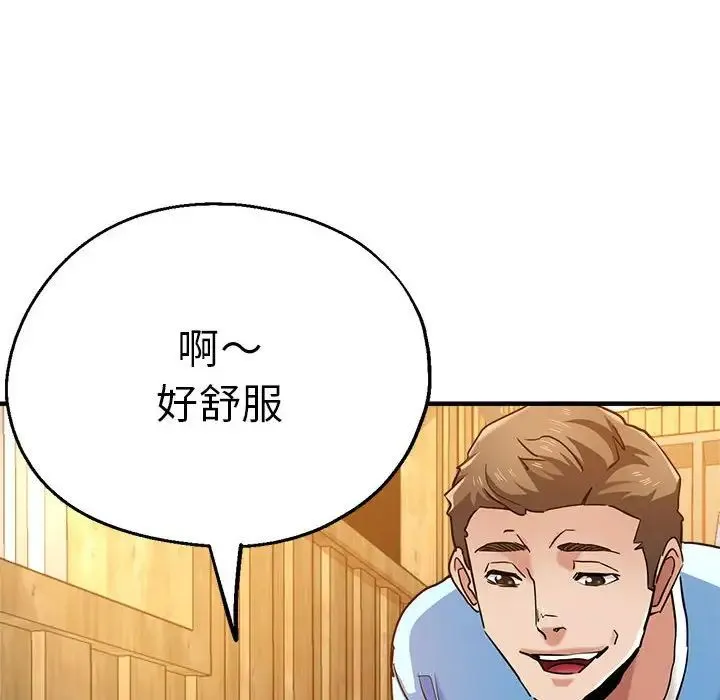 瑜珈初体验 - 第60話 - page 86