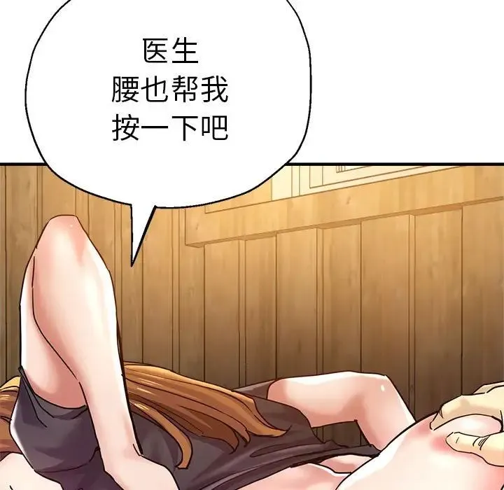 瑜珈初体验 - 第60話 - page 89