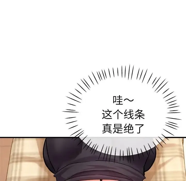 瑜珈初体验 - 第60話 - page 91