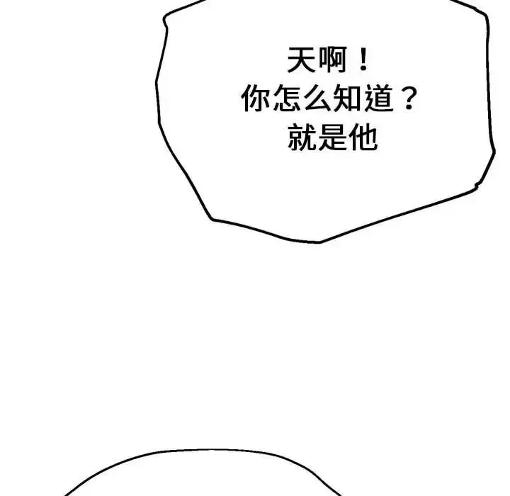 瑜珈初体验 - 第60話 - page 100