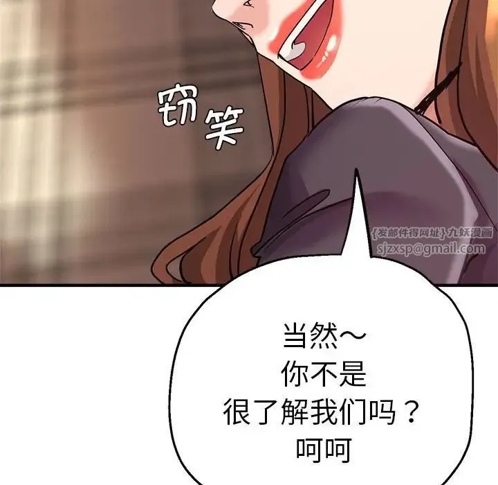 瑜珈初体验 - 第60話 - page 102