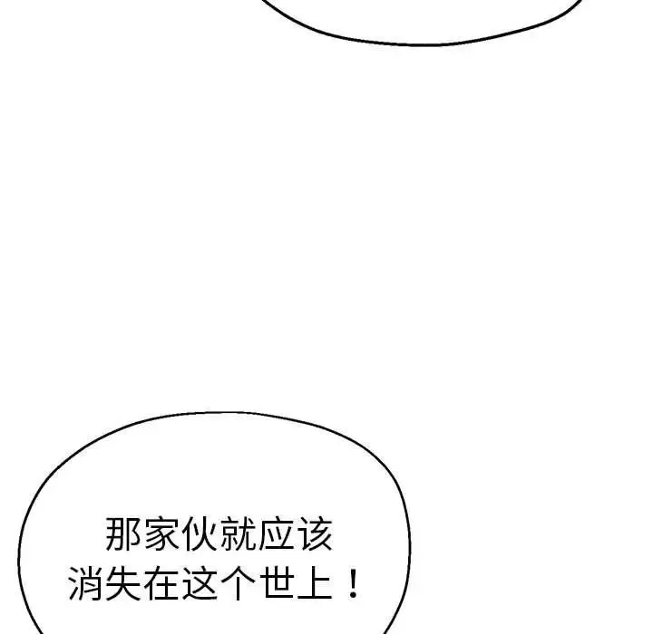 瑜珈初体验 - 第60話 - page 103