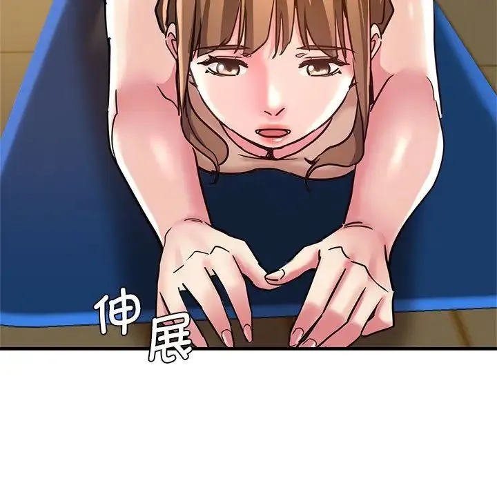 瑜珈初体验 - 第60話 - page 109