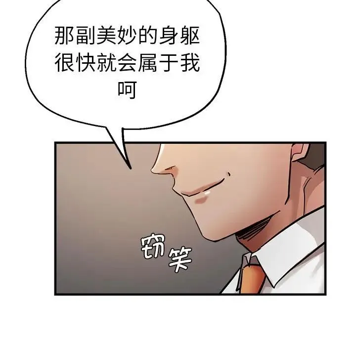 瑜珈初体验 - 第60話 - page 114