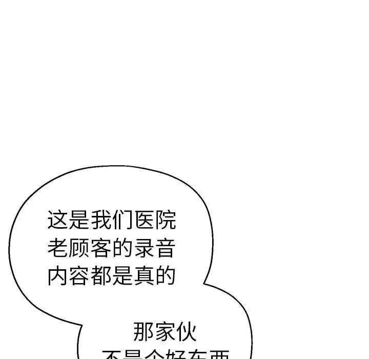 瑜珈初体验 - 第60話 - page 124