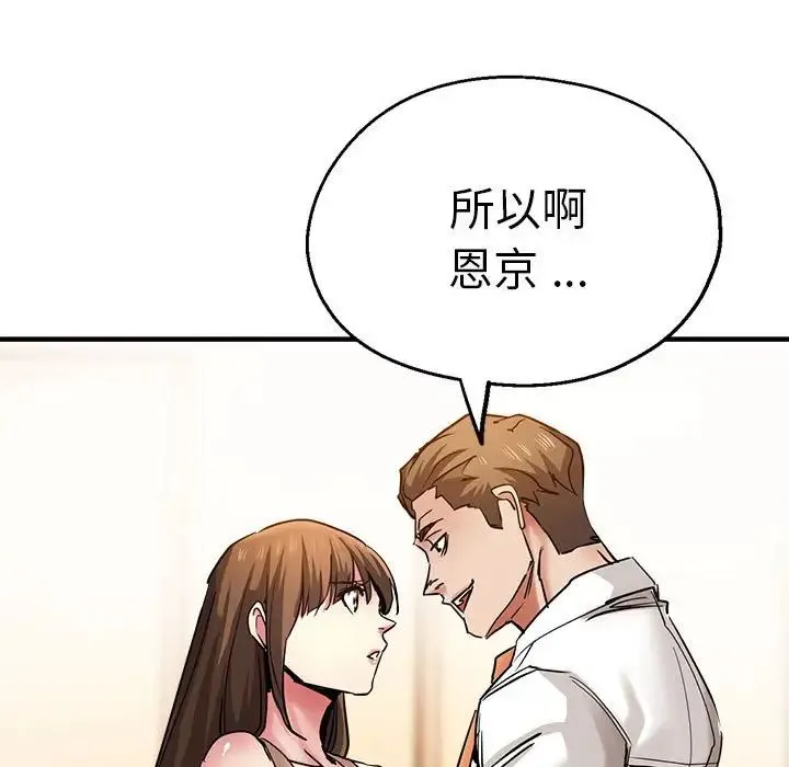 瑜珈初体验 - 第60話 - page 127