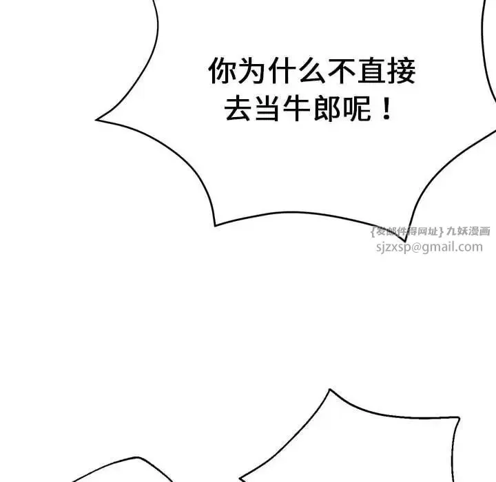 瑜珈初体验 - 第60話 - page 134
