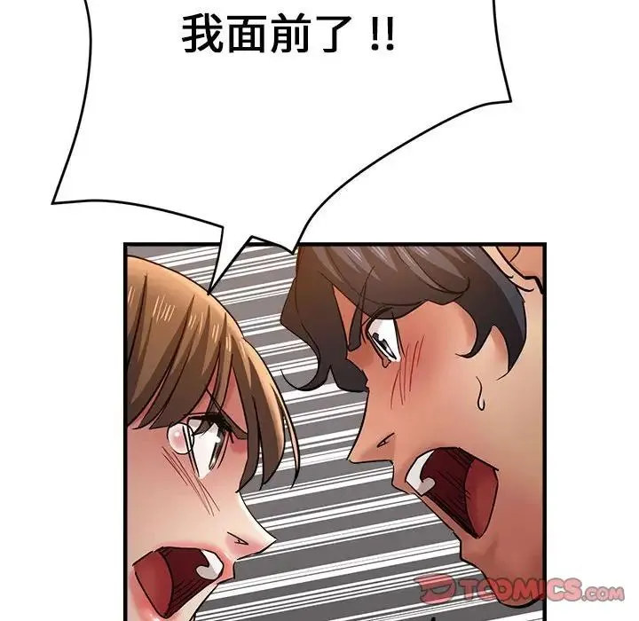 瑜珈初体验 - 第60話 - page 141