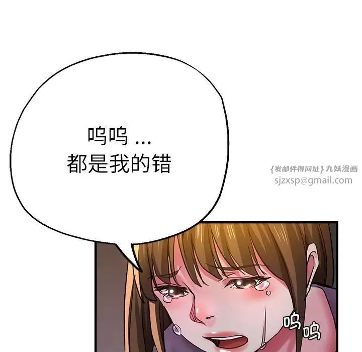 瑜珈初体验 - 第60話 - page 155