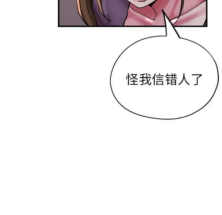 瑜珈初体验 - 第60話 - page 156