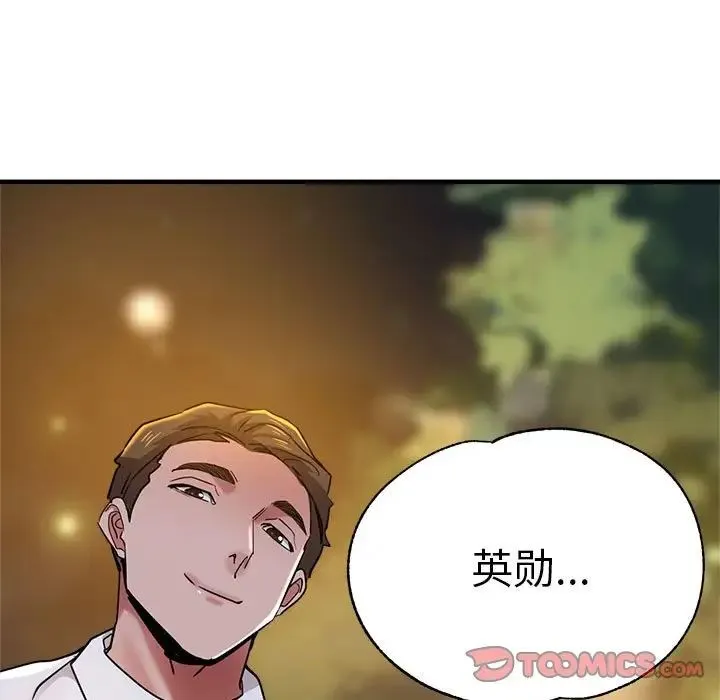 瑜珈初体验 - 第60話 - page 159