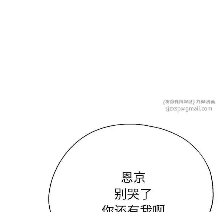 瑜珈初体验 - 第60話 - page 162