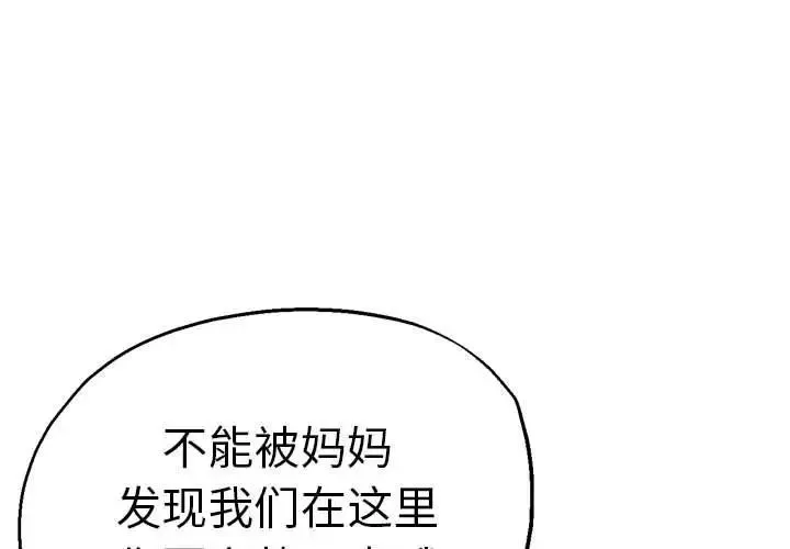 瑜珈初体验 - 第64話 - page 1