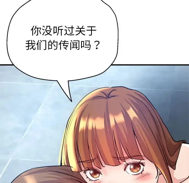 瑜珈初体验 - 第64話 - page 5